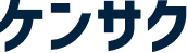 株式会社ケンサク